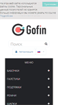 Mobile Screenshot of gofin.biz